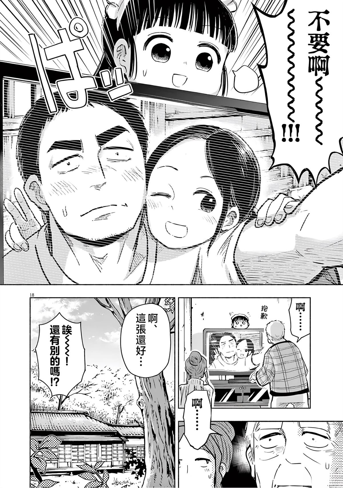 第18页