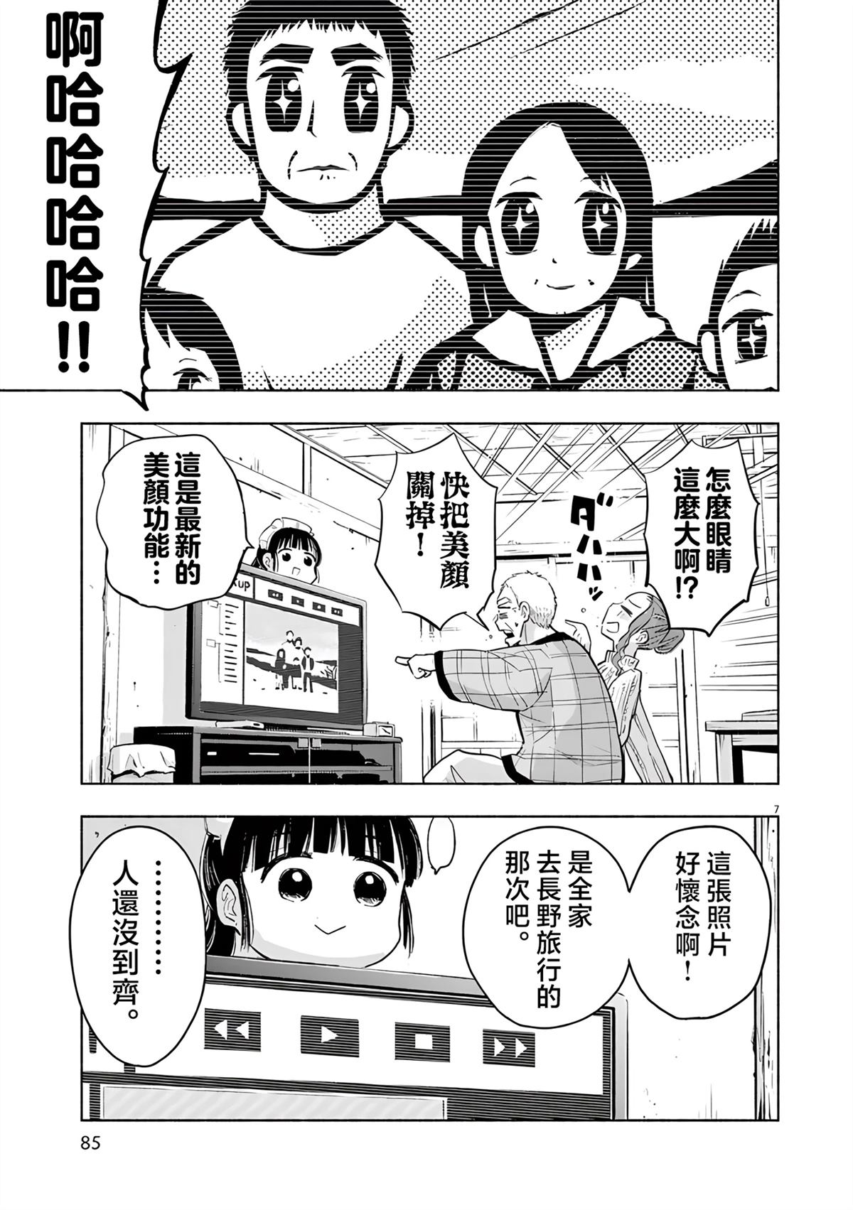 第7页