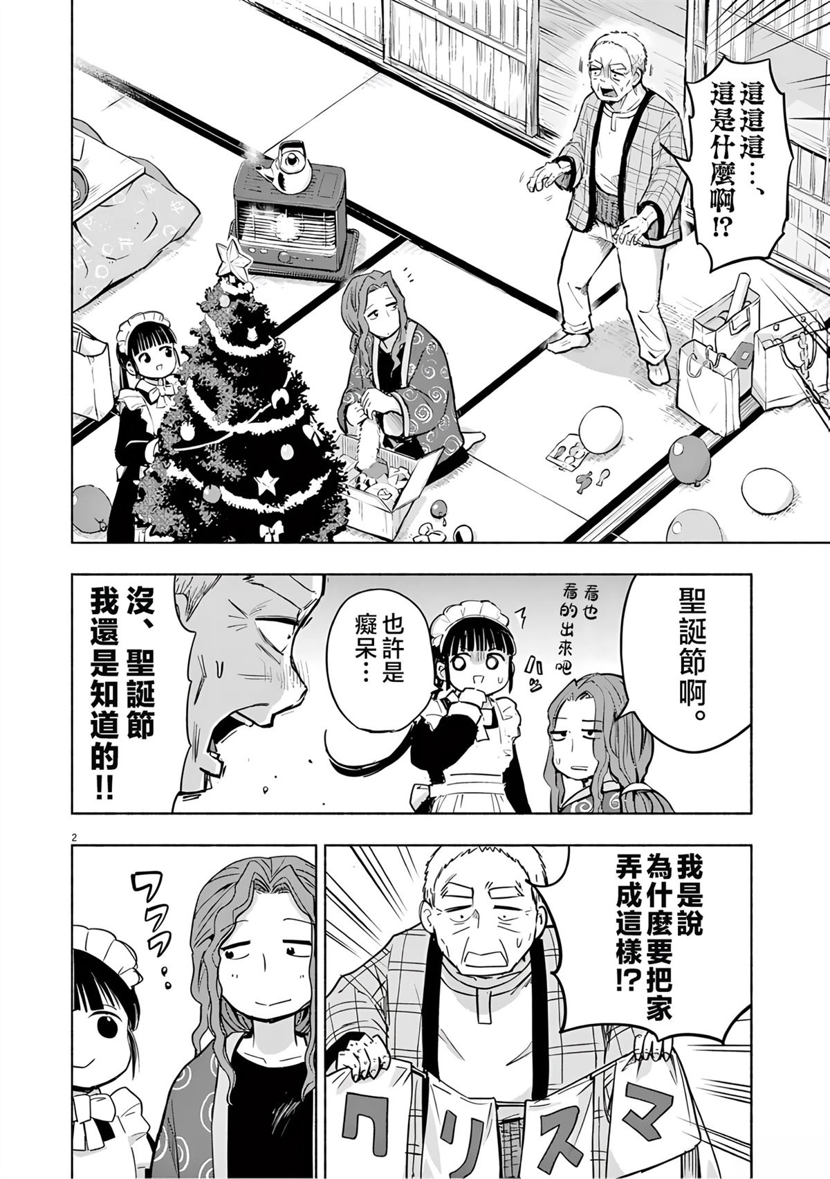 第2页