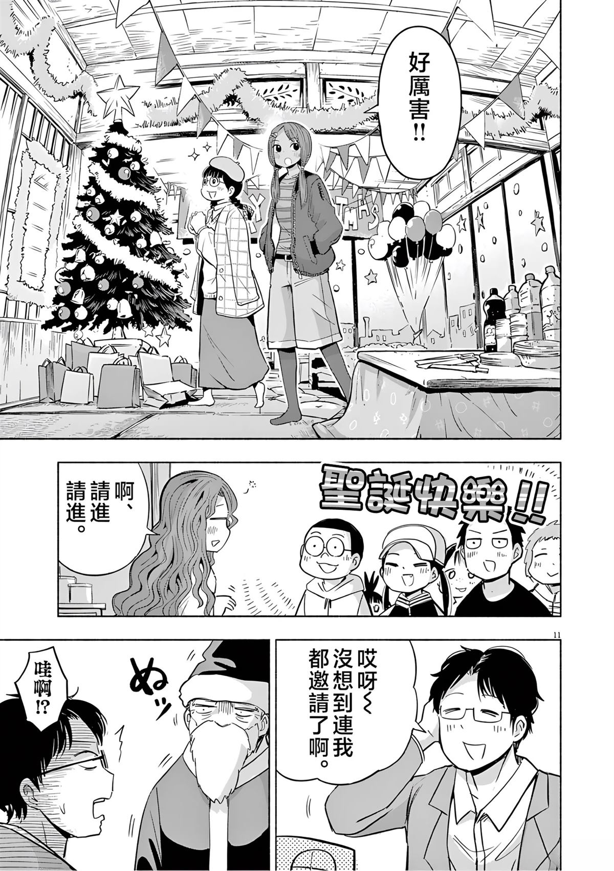 第11页