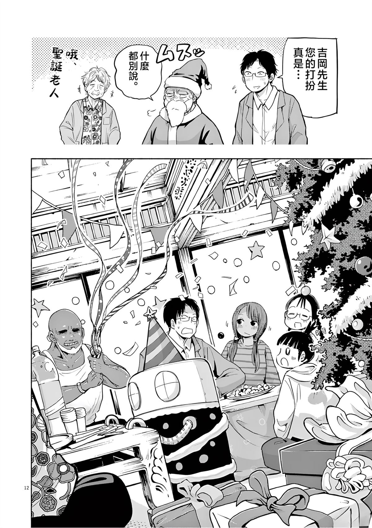 第12页