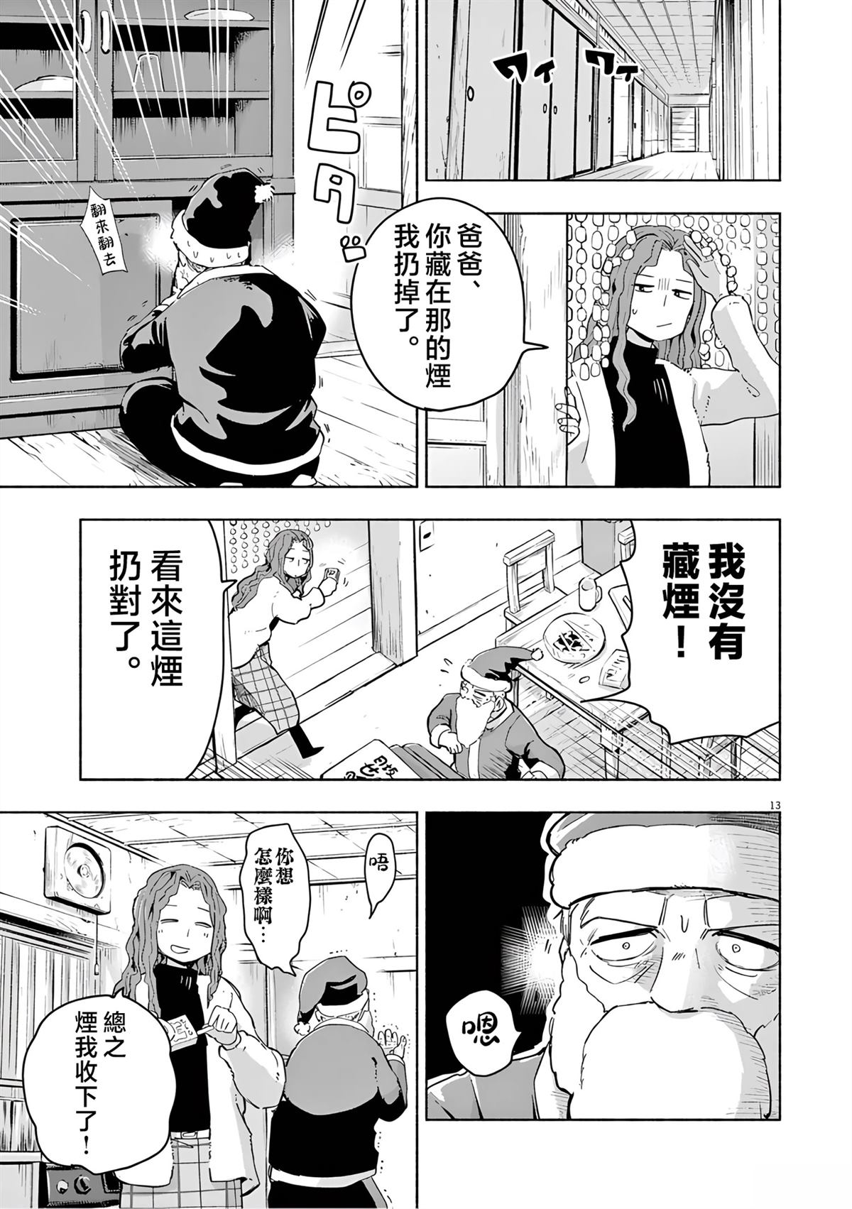 第13页