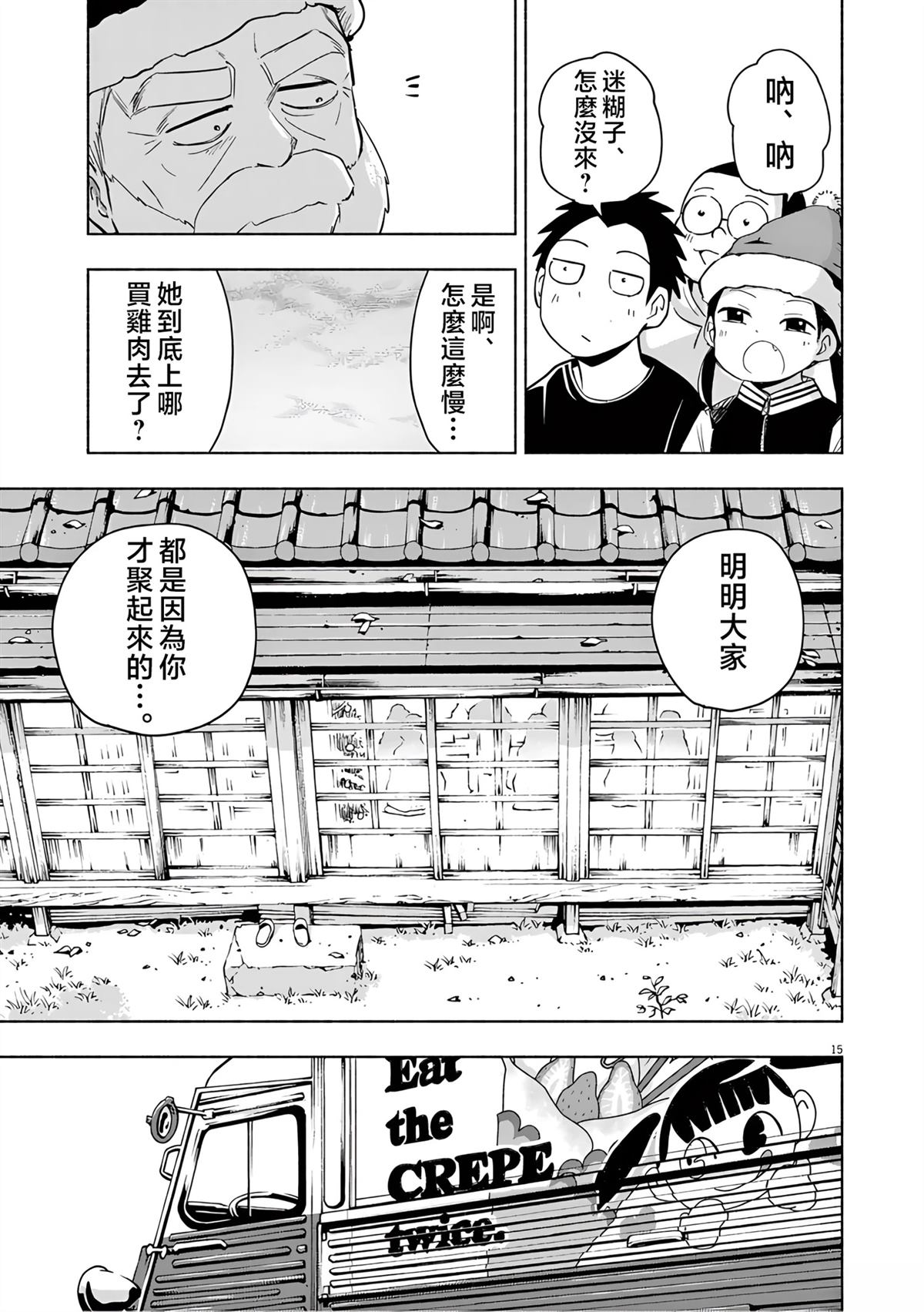 第15页