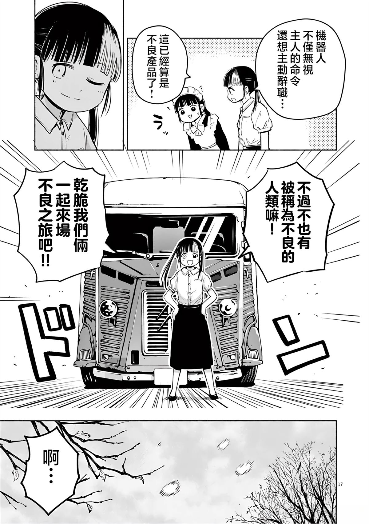 第17页
