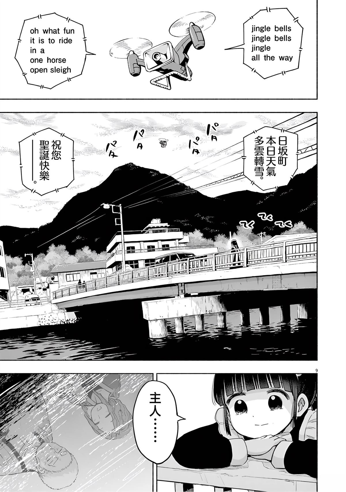 第9页