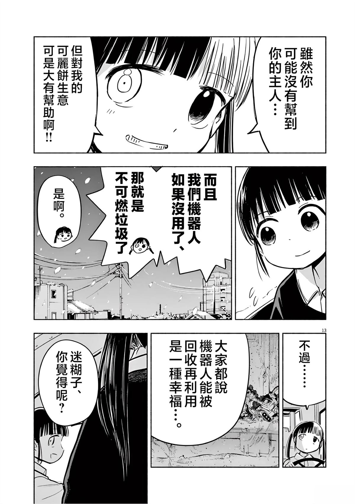 第13页