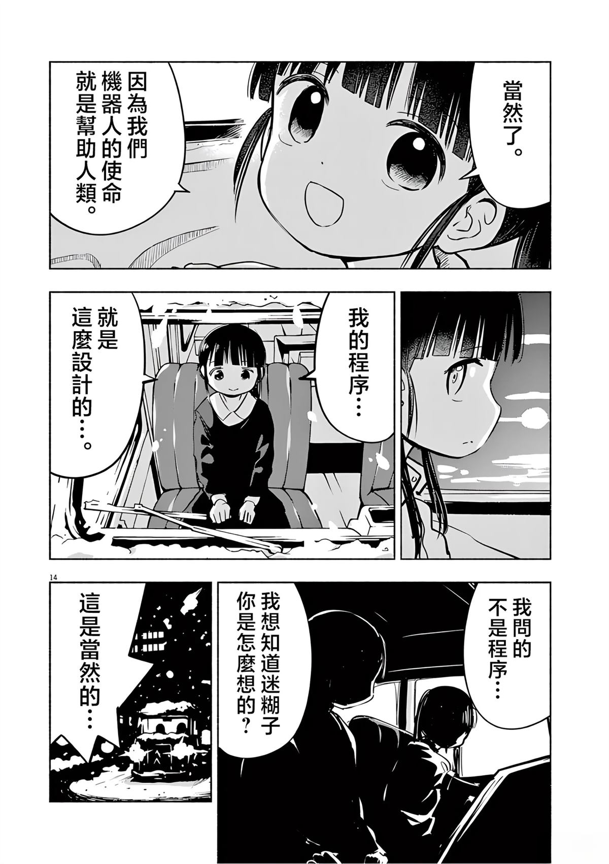 第14页