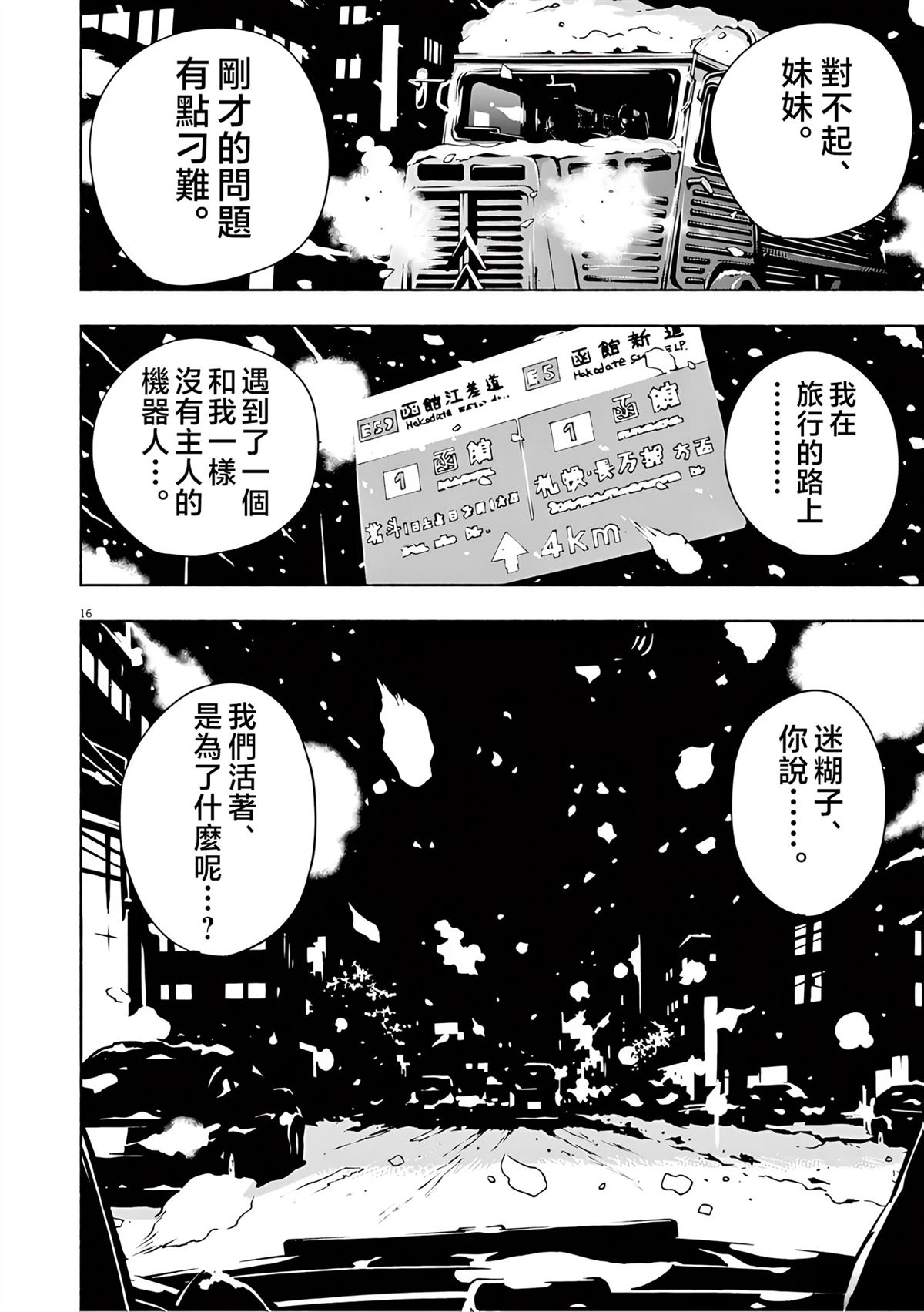 第16页