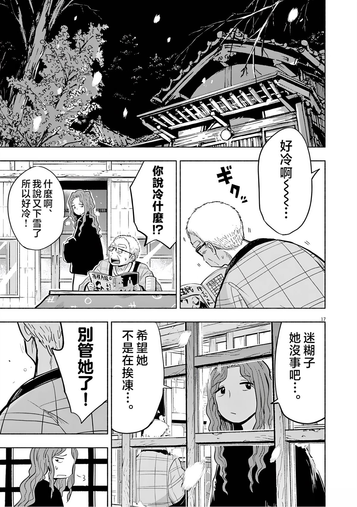第17页