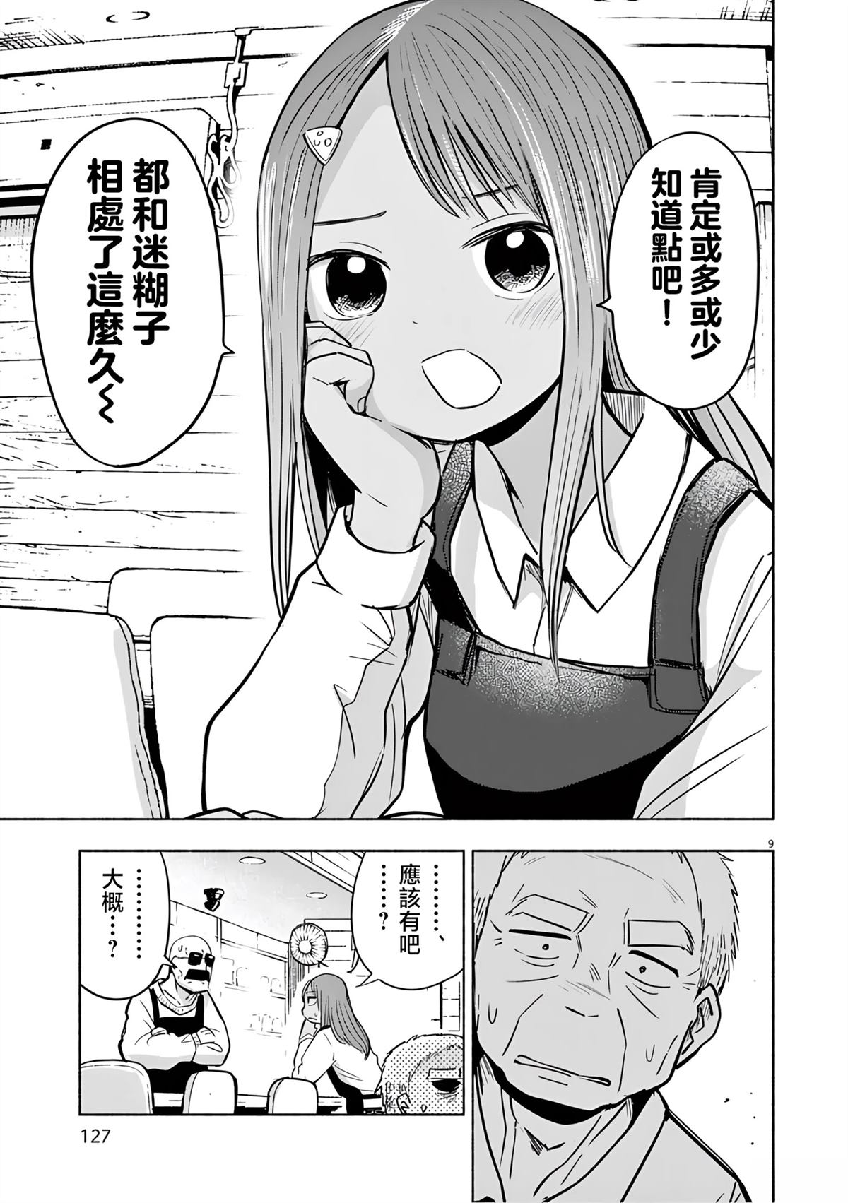 第9页
