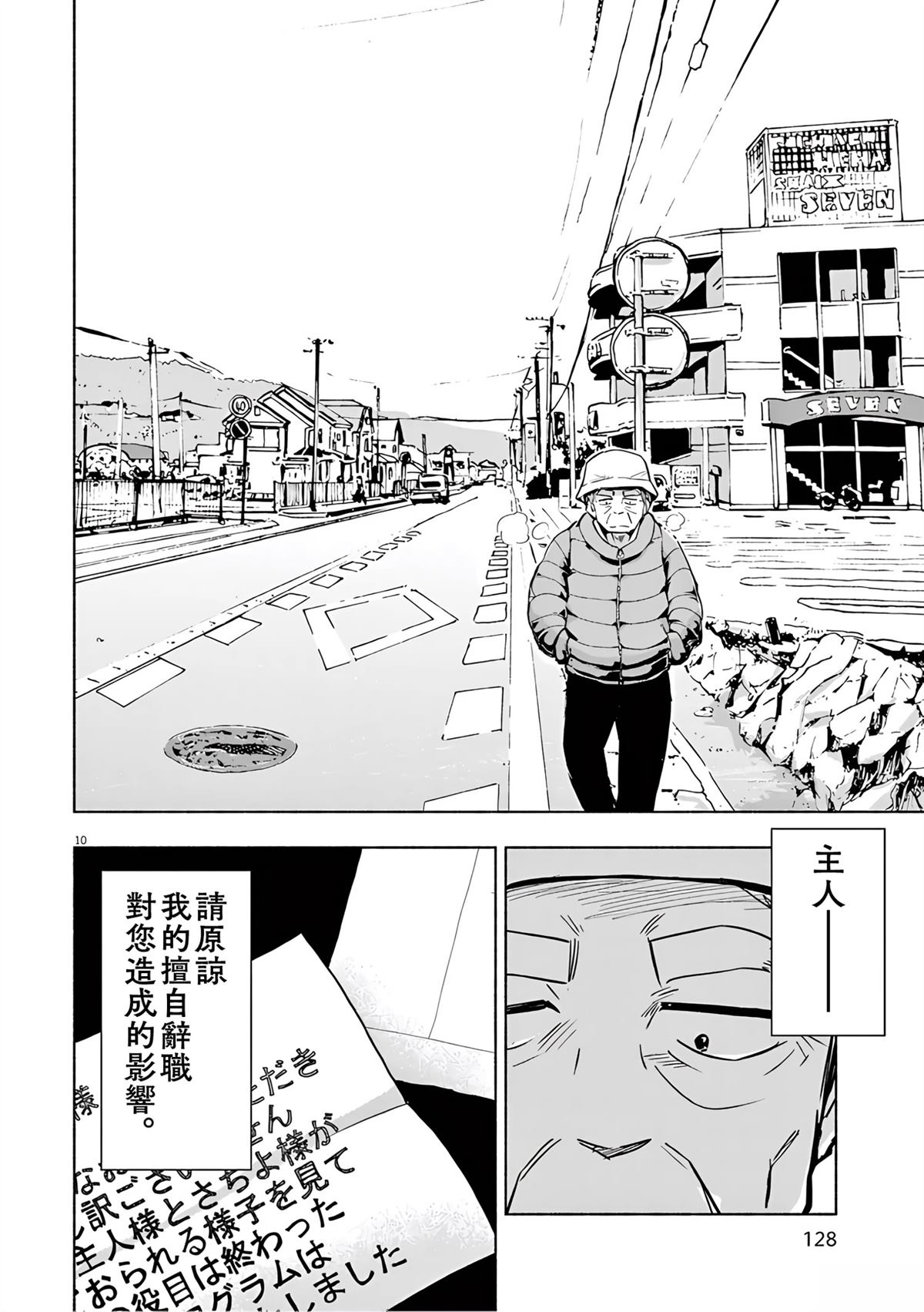 第10页