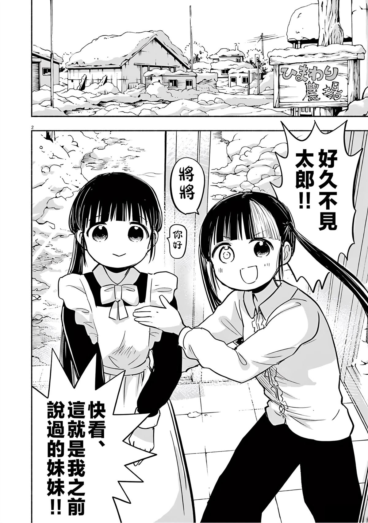 第2页