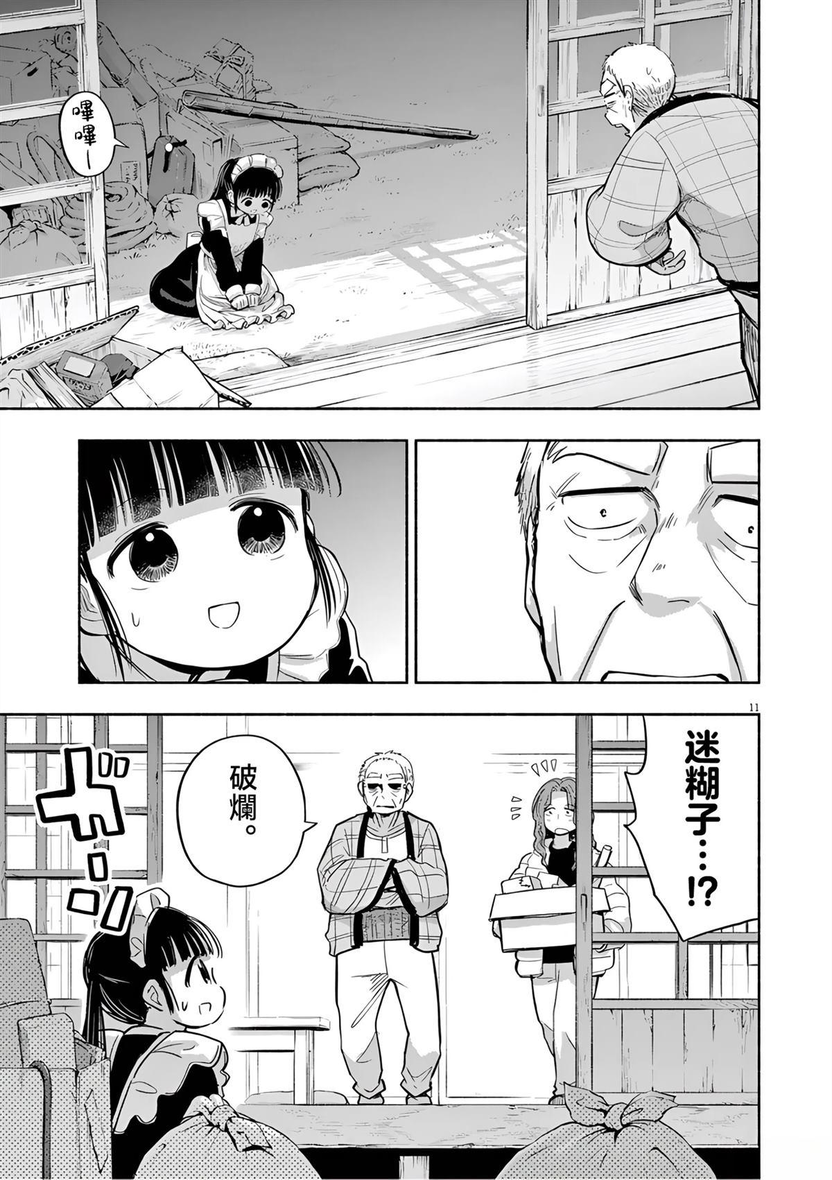 第11页