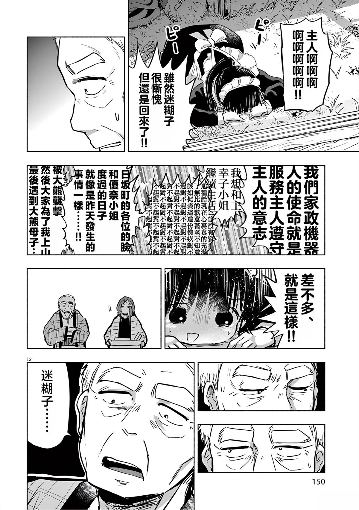 第12页
