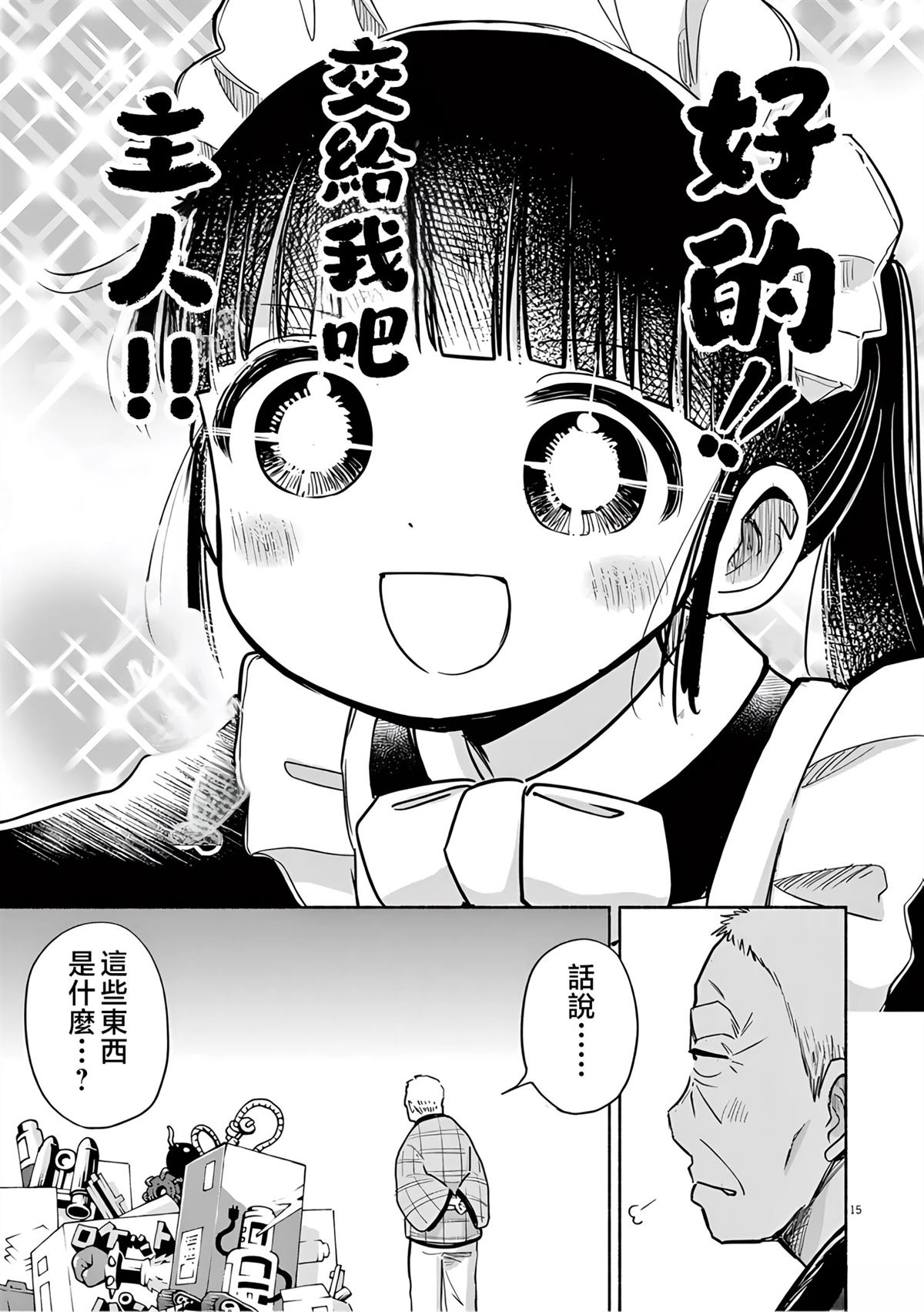第15页