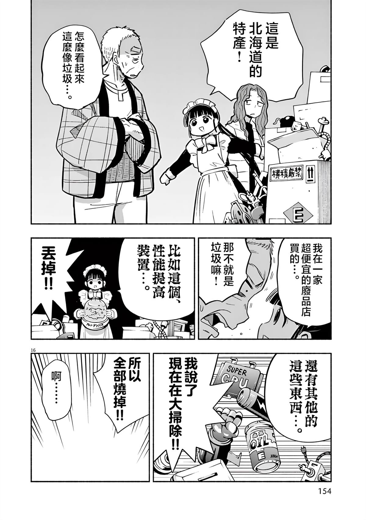 第16页