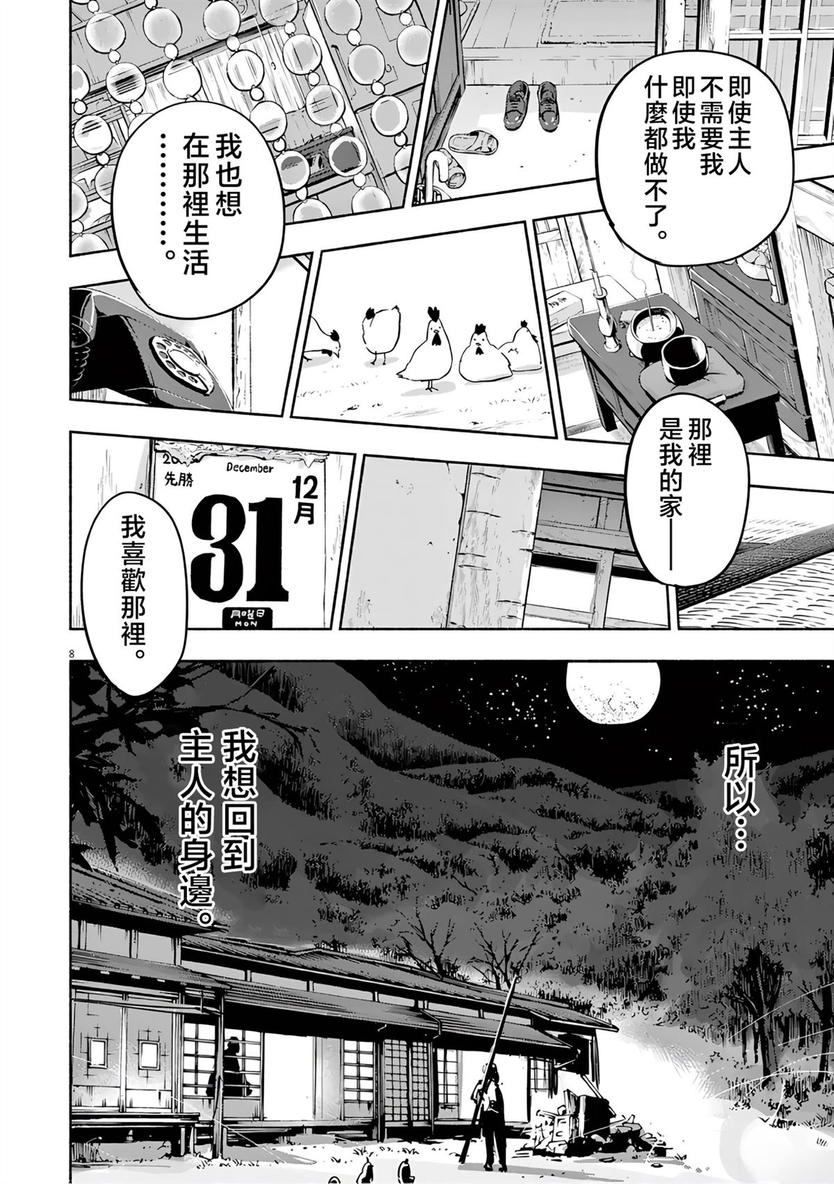 第8页