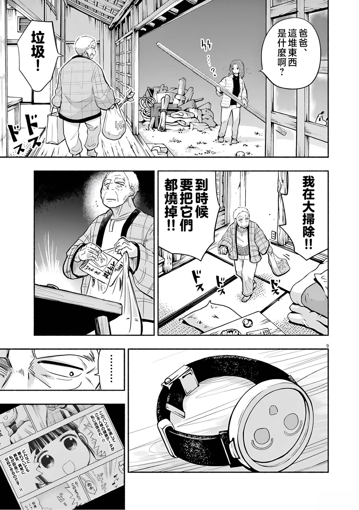 第9页