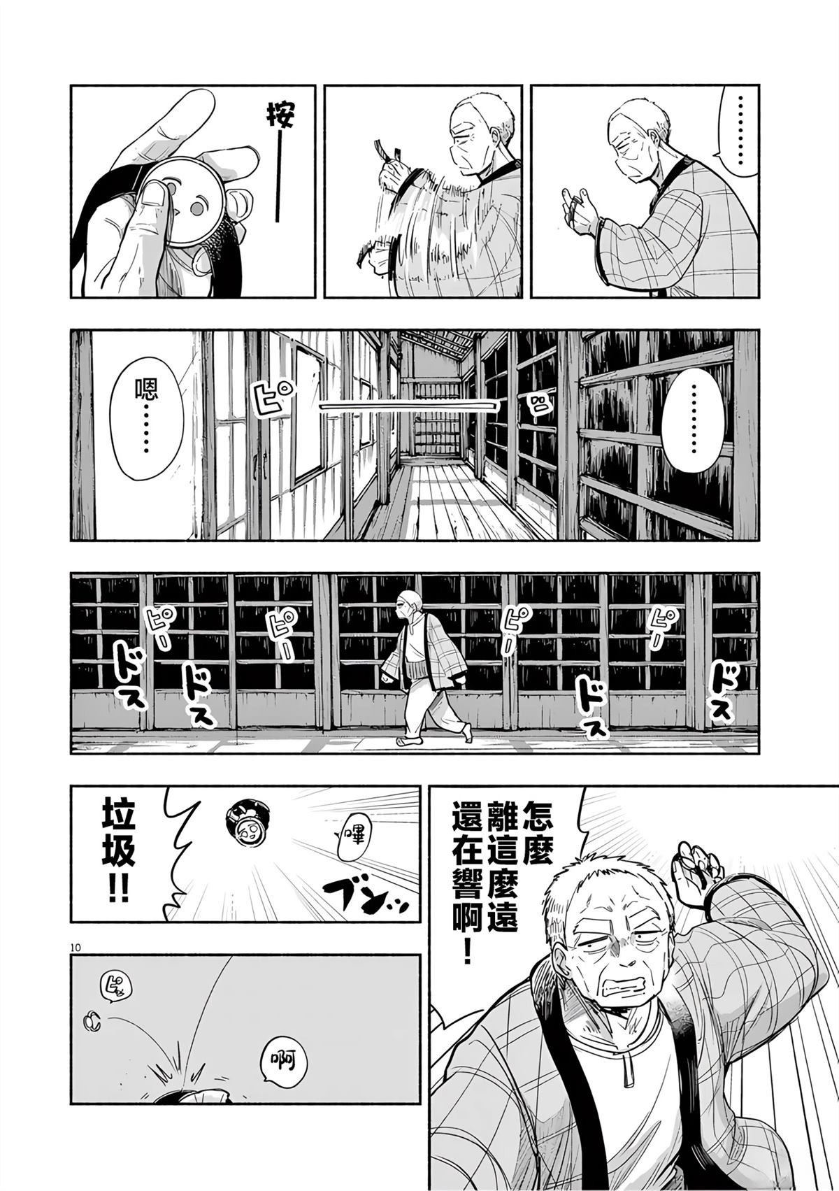 第10页