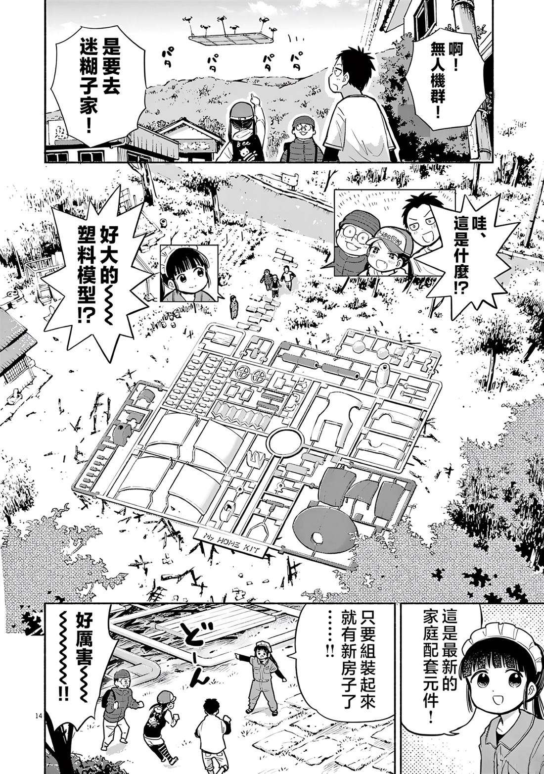 第18页