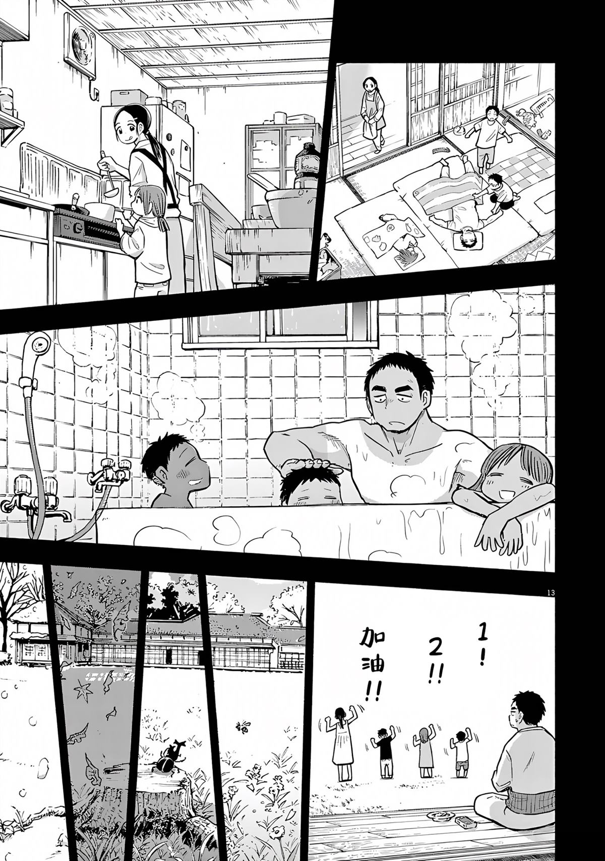 第13页