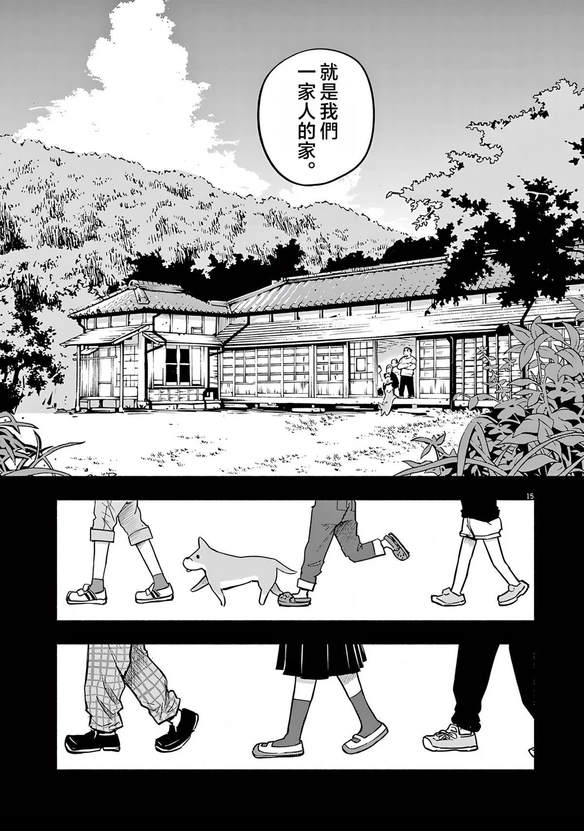 第15页