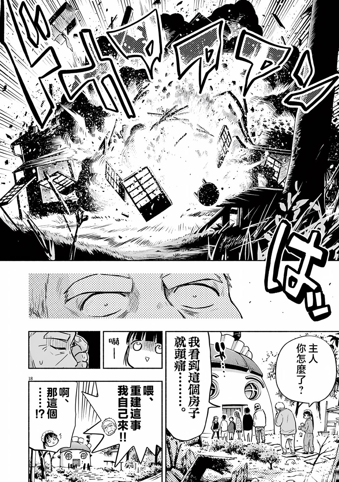 第18页