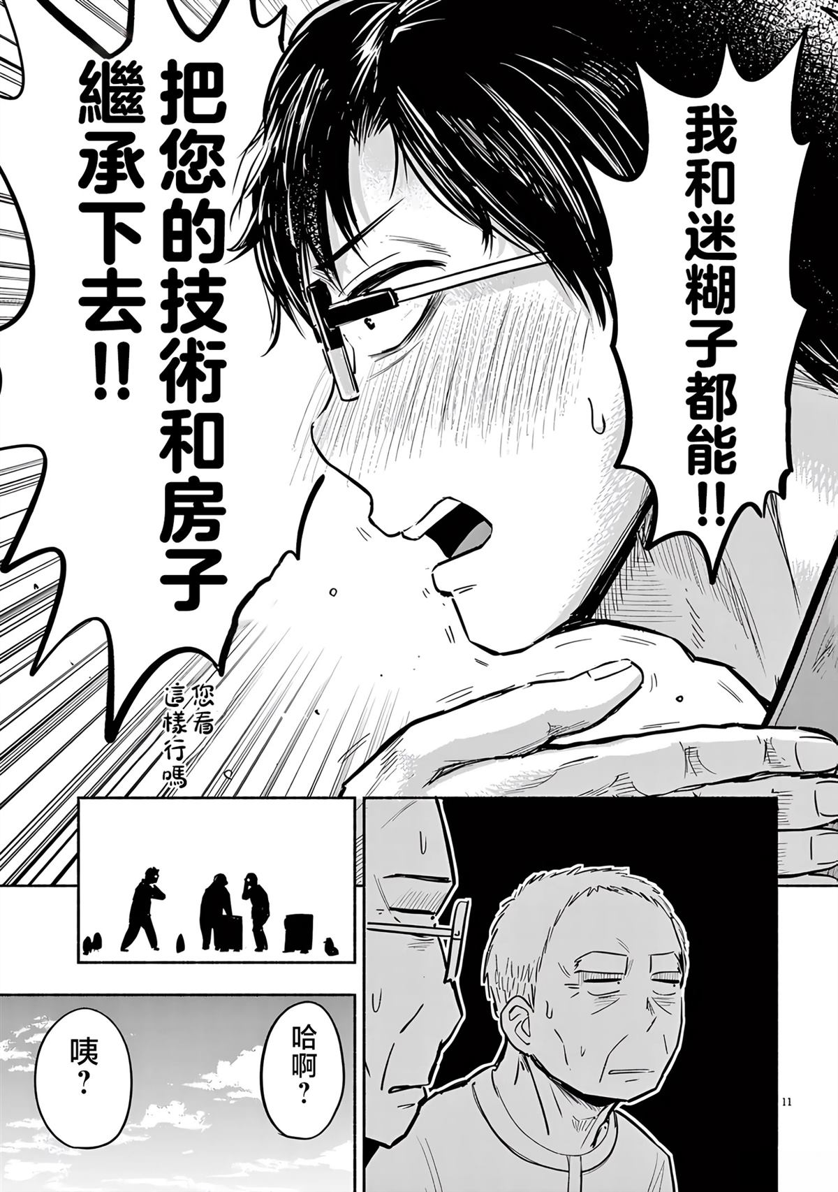 第11页