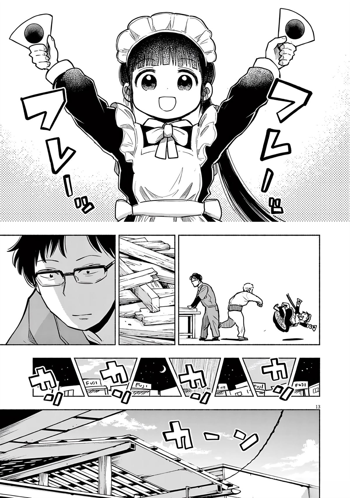 第13页