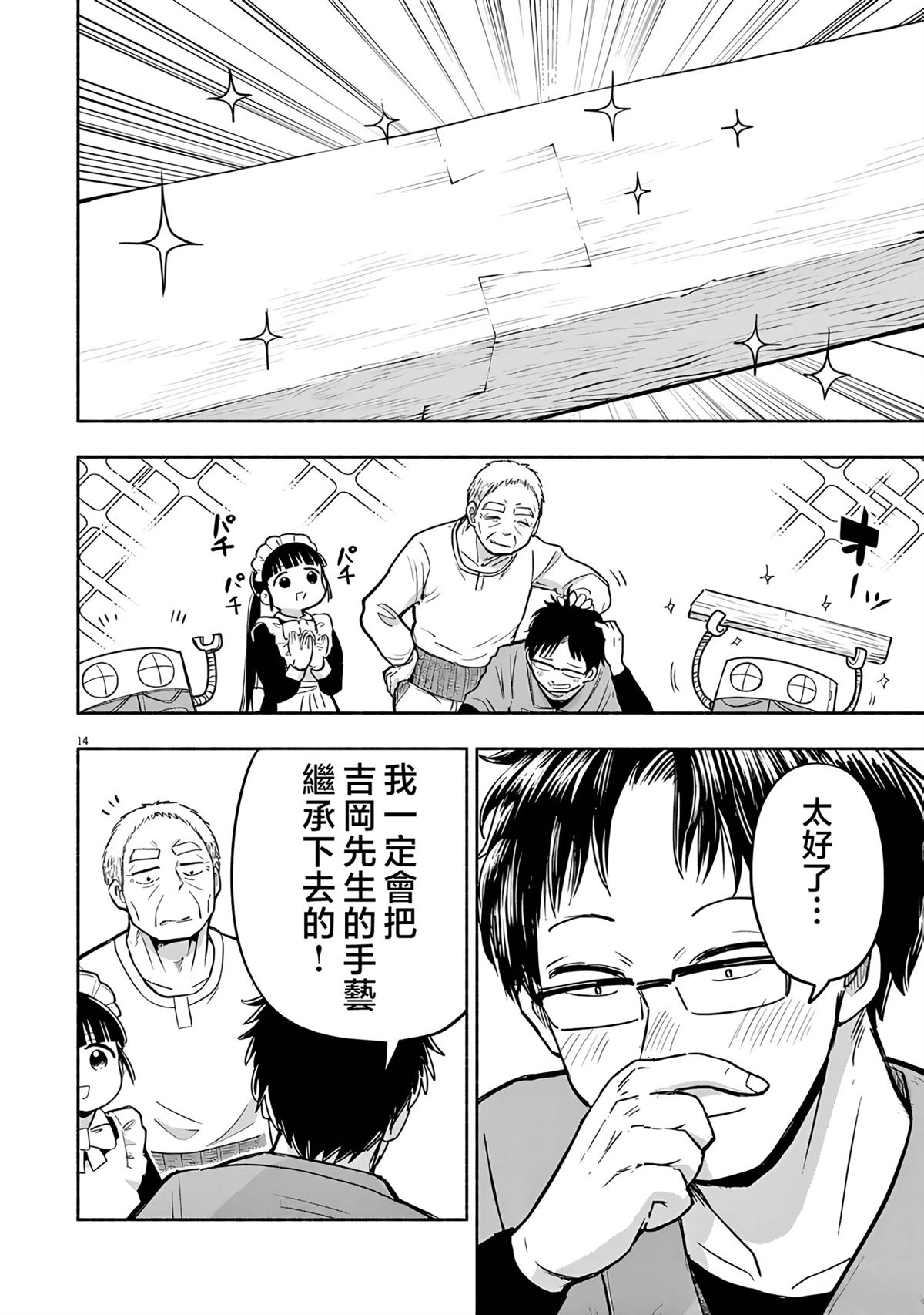 第14页