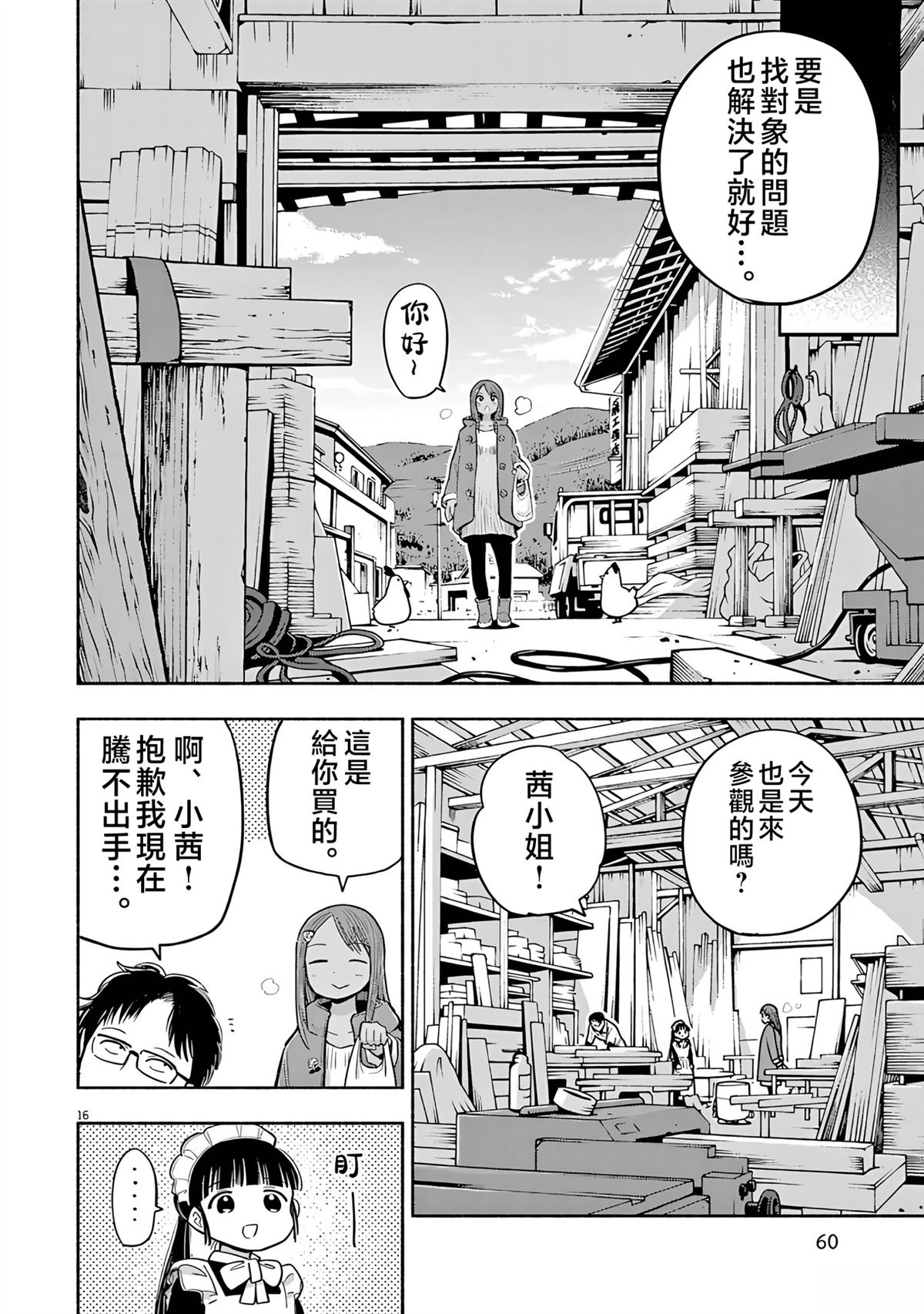第16页