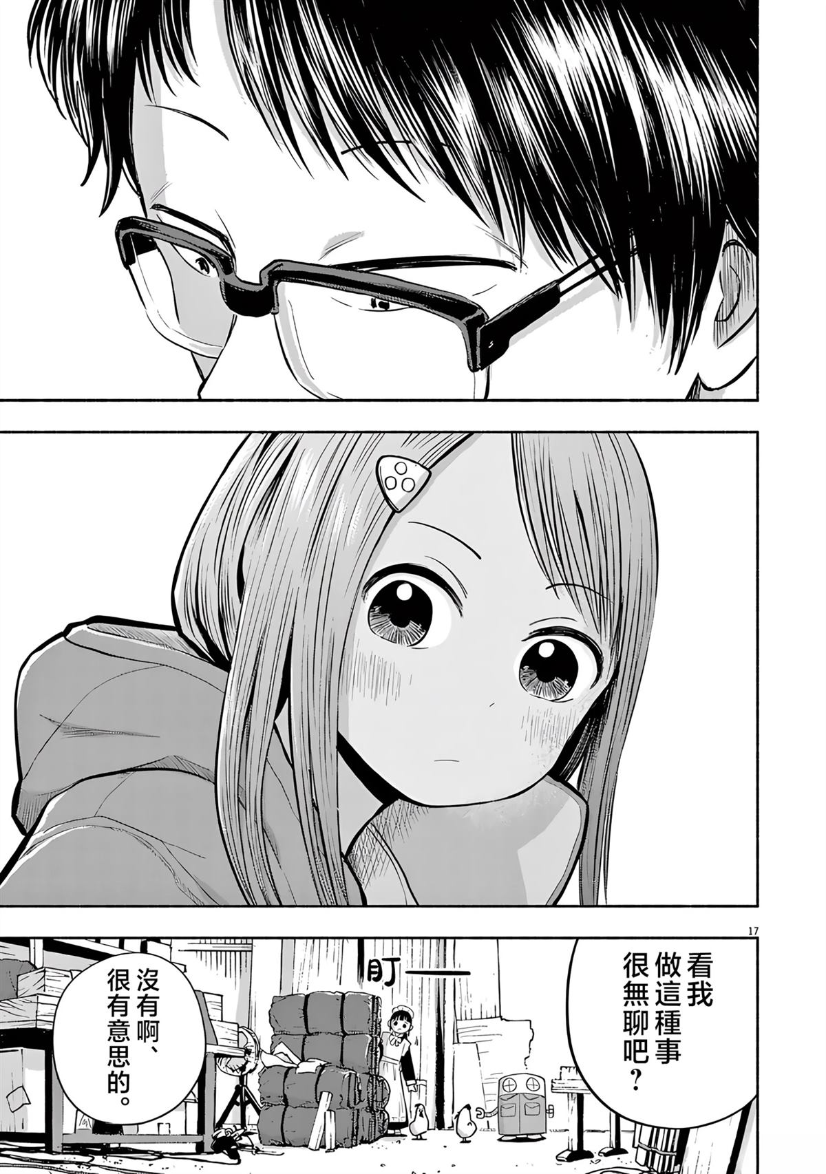 第17页