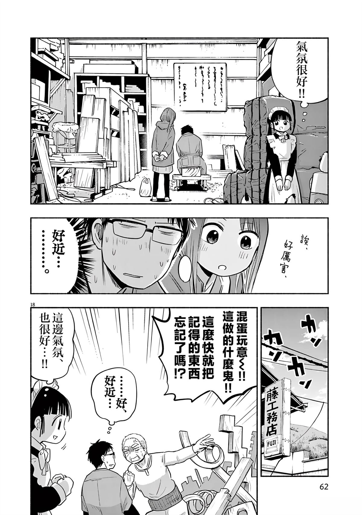 第18页