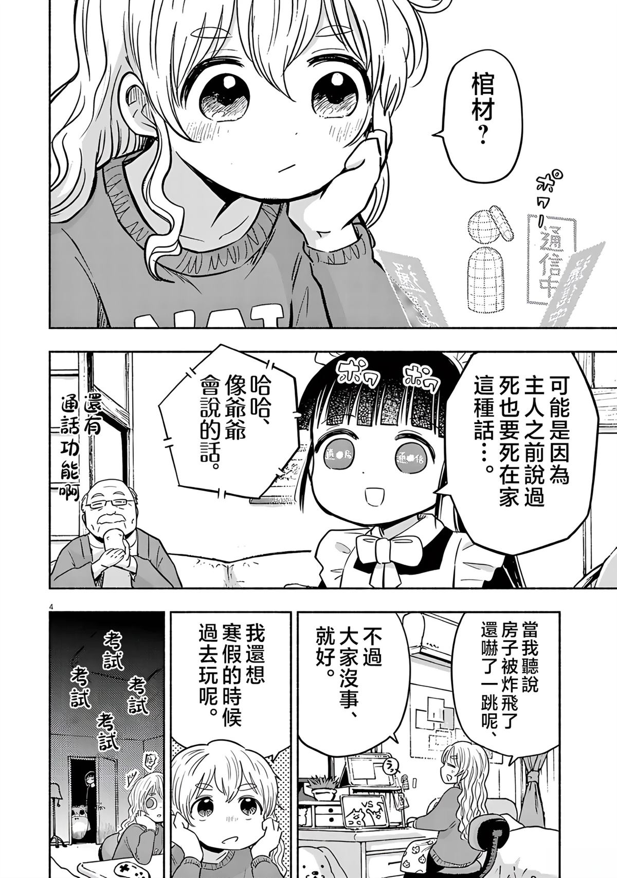 第4页