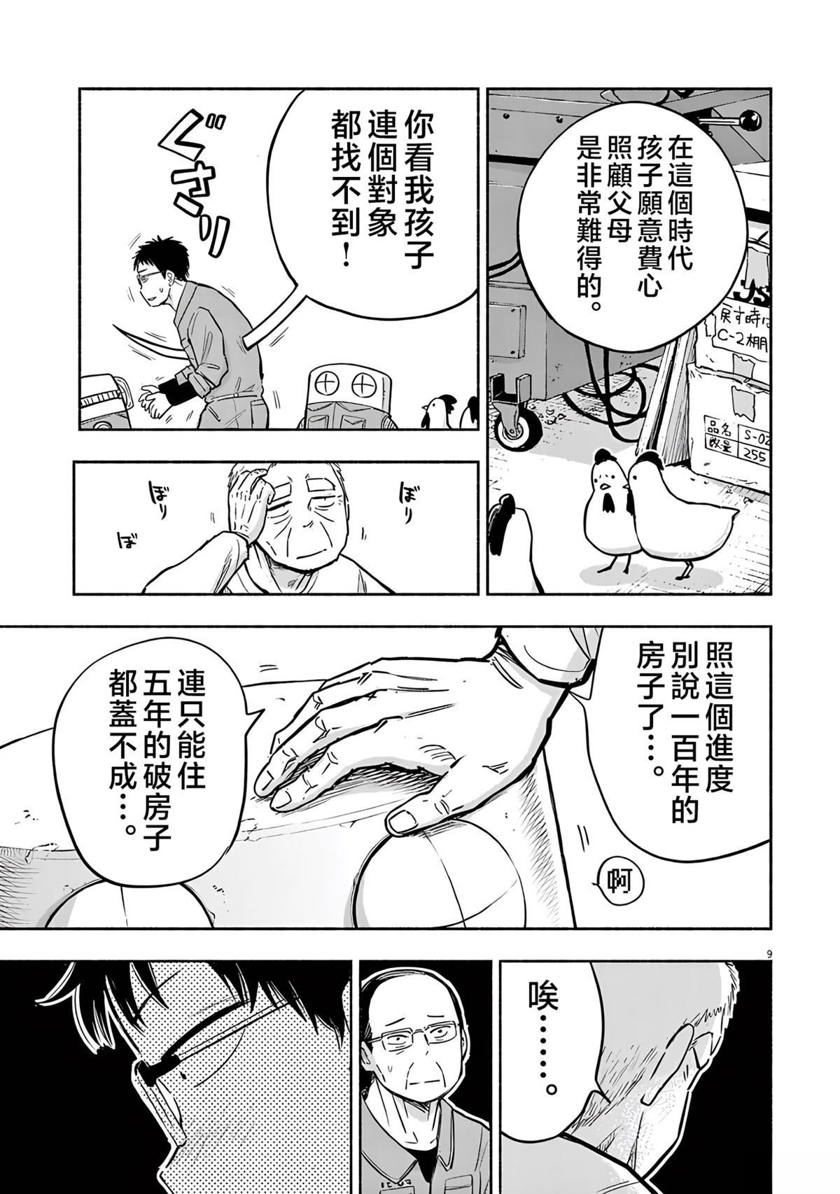 第9页