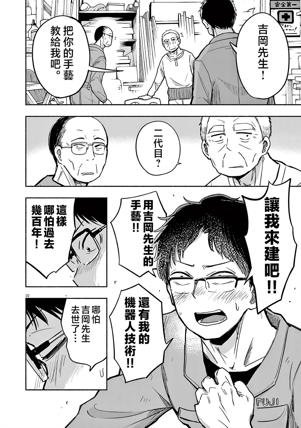 第10页