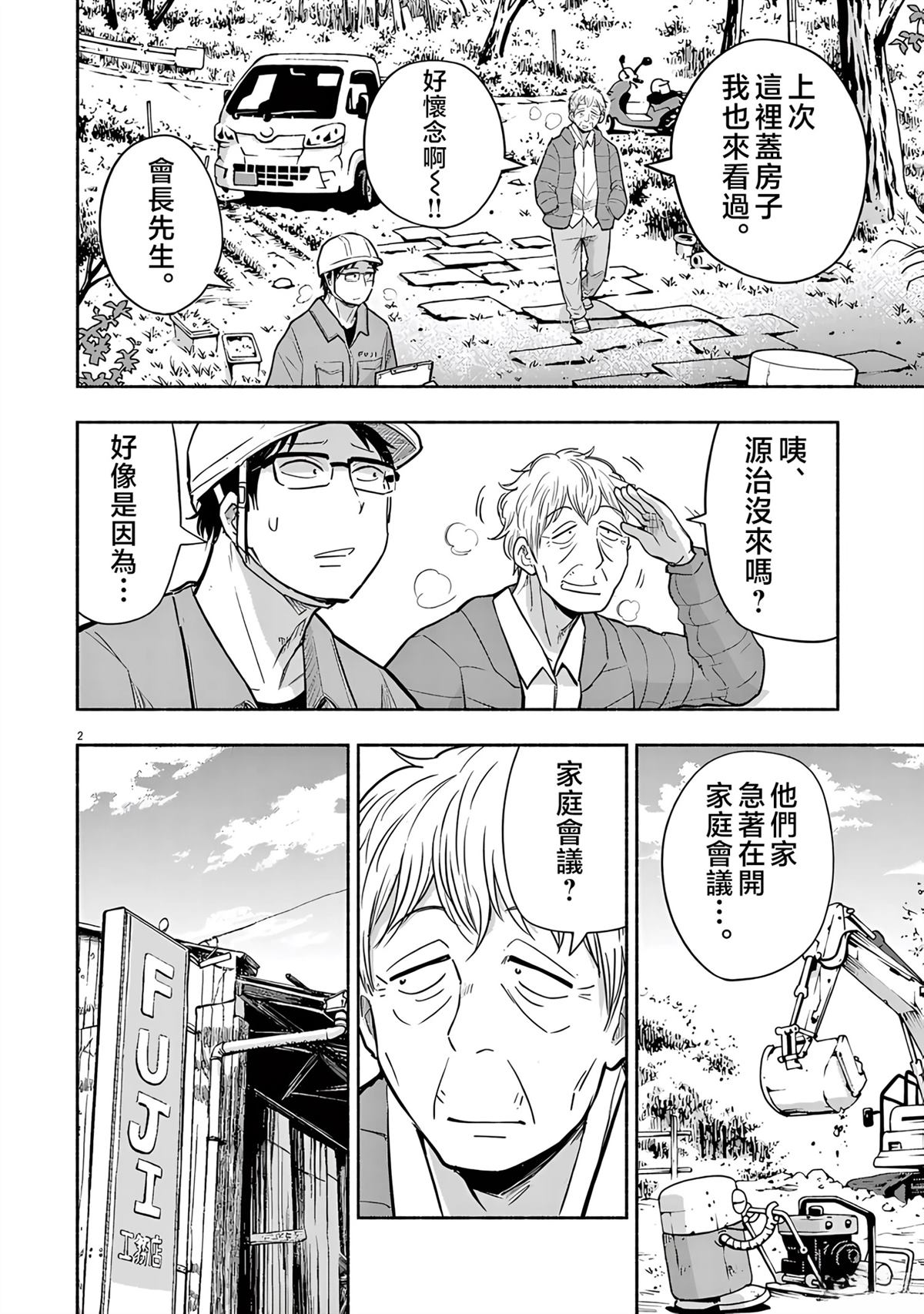 第2页