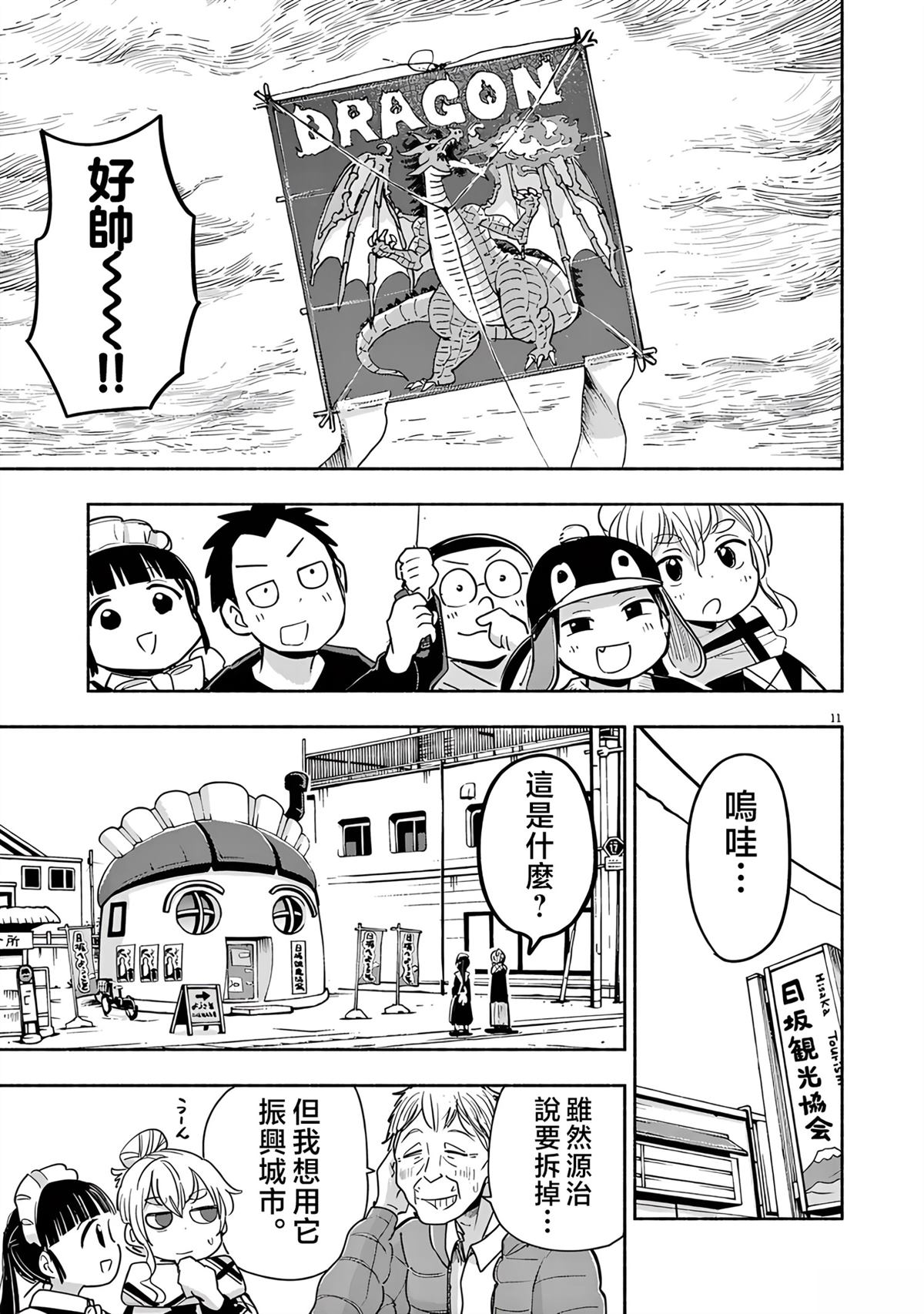 第11页