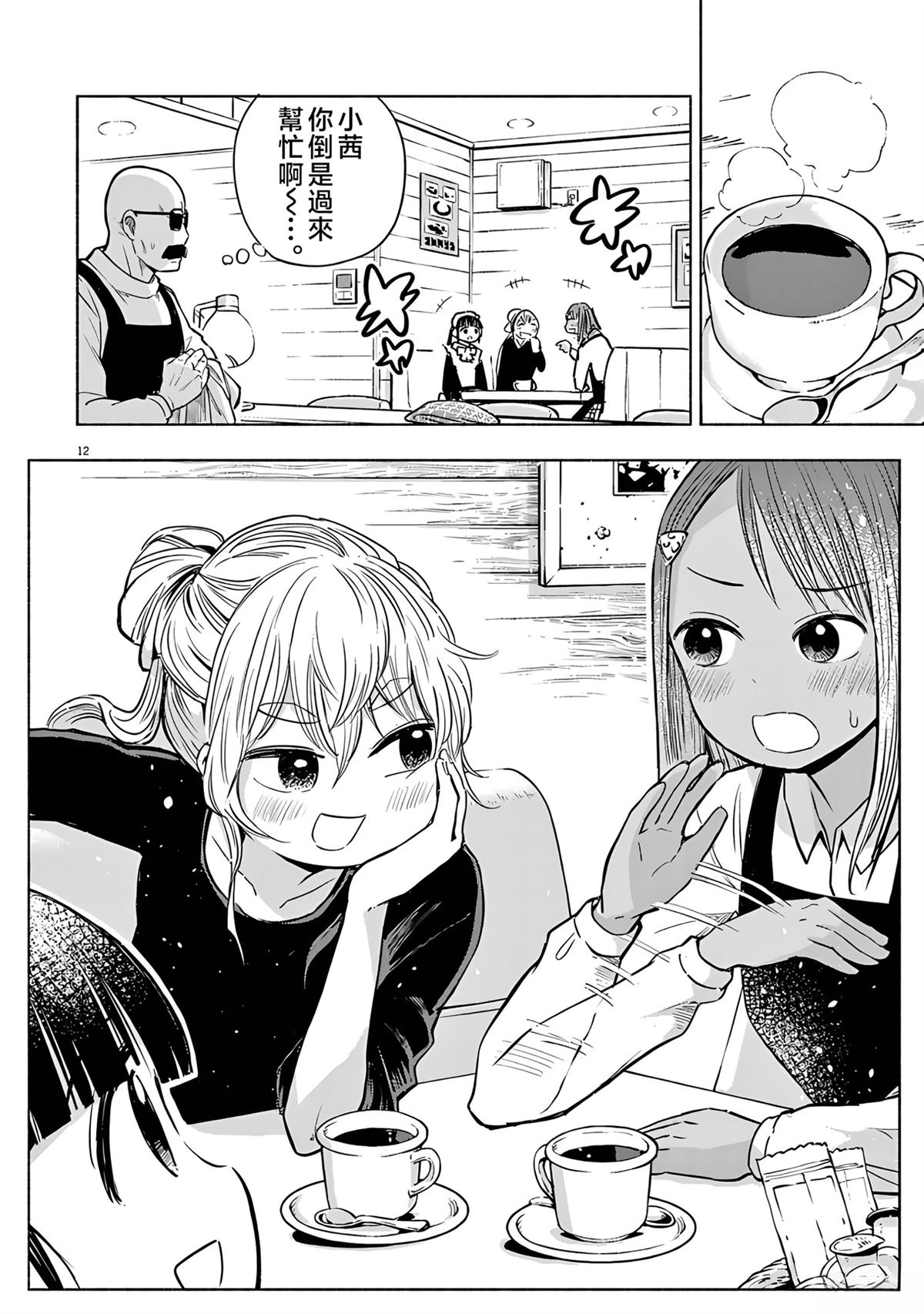 第12页