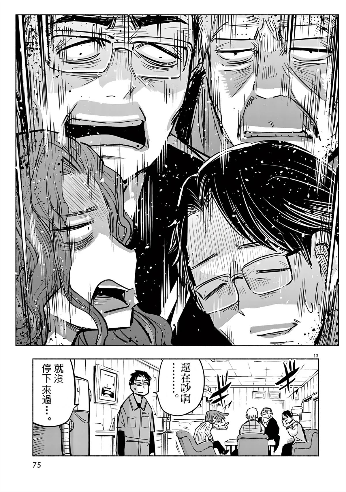 第13页