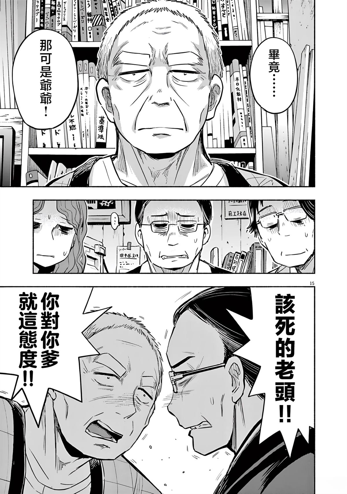 第15页