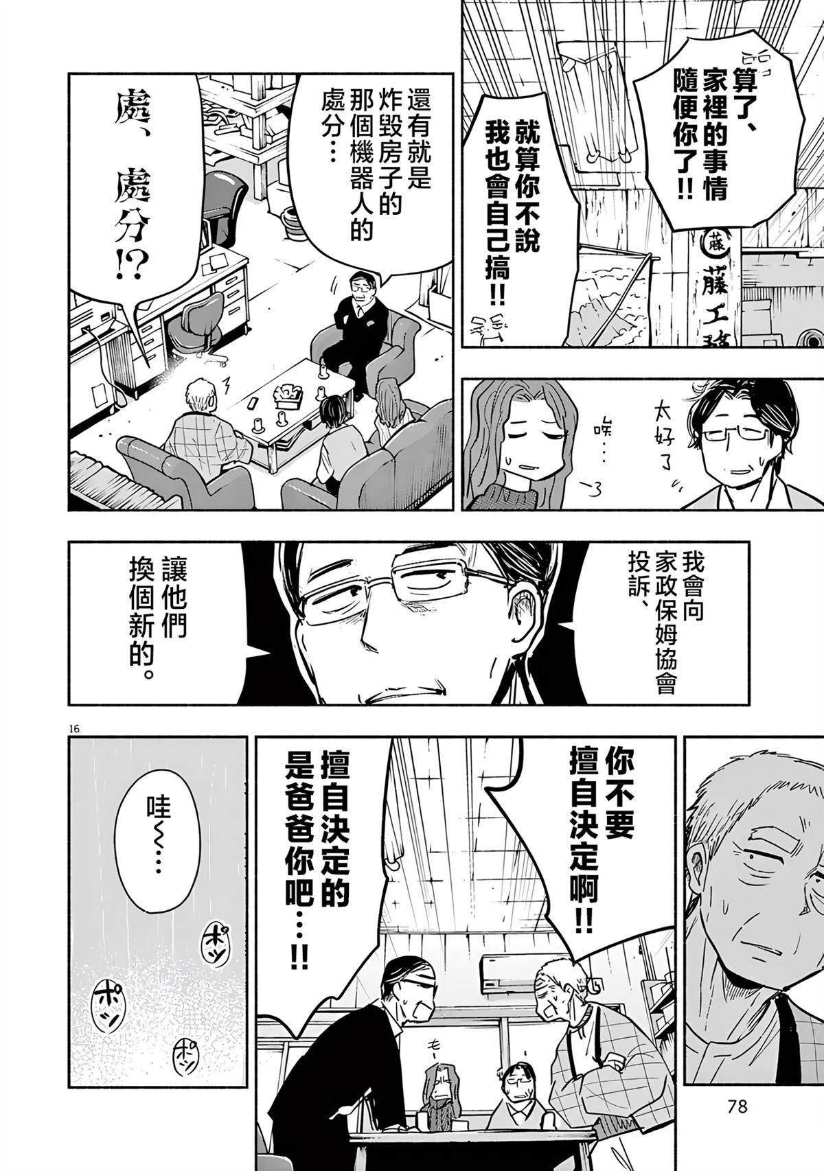 第16页