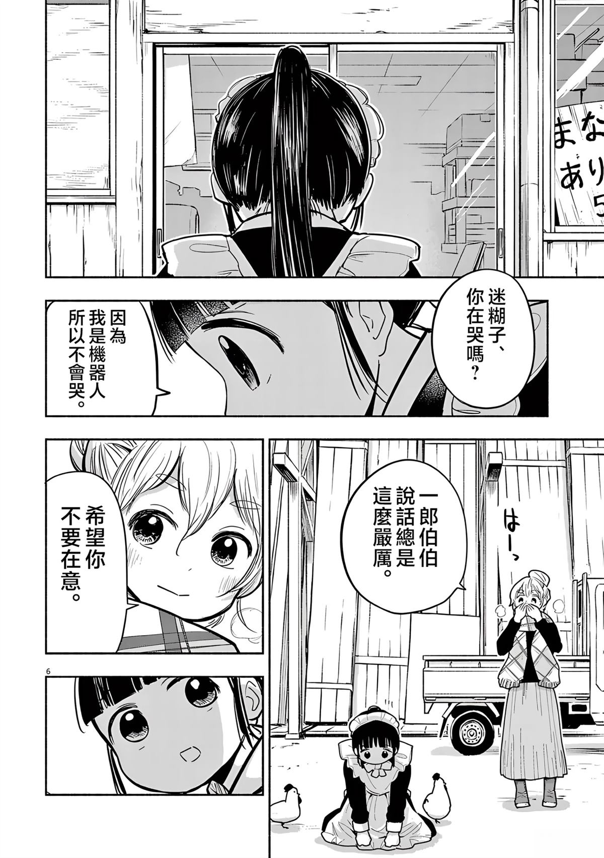 第6页