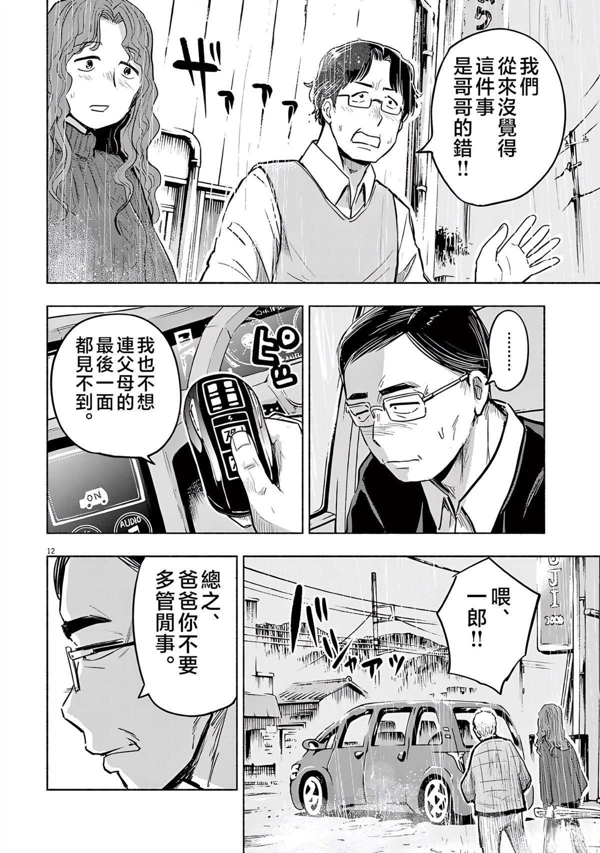 第12页