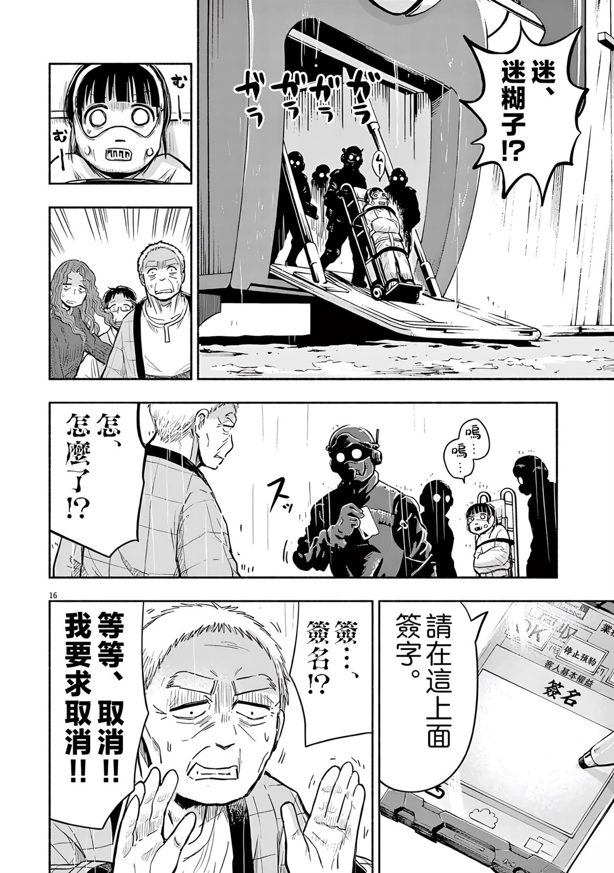 第16页