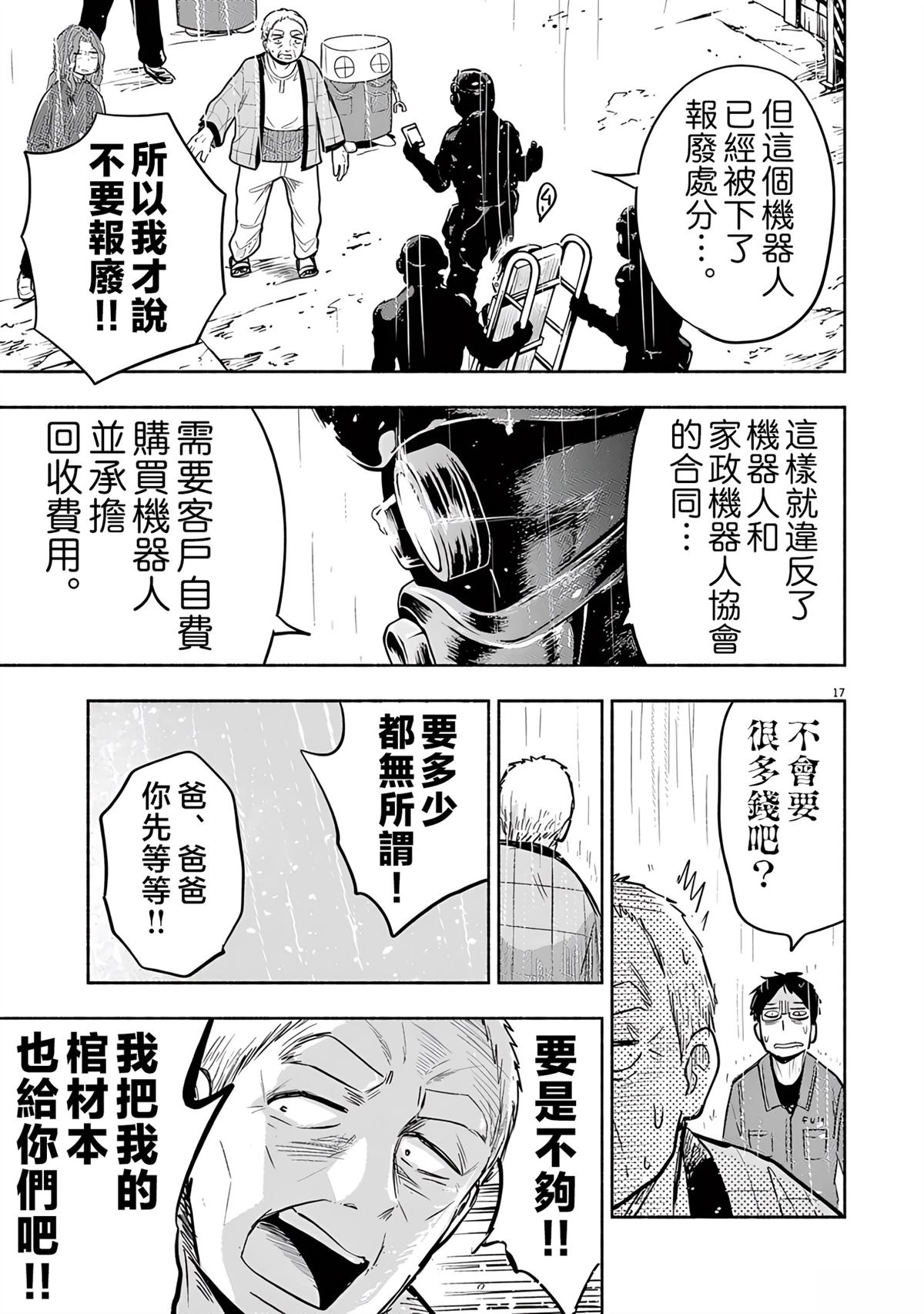 第17页