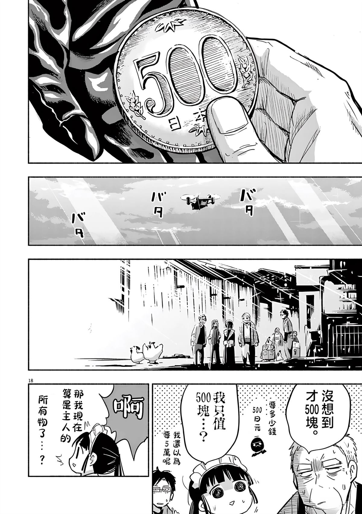 第18页