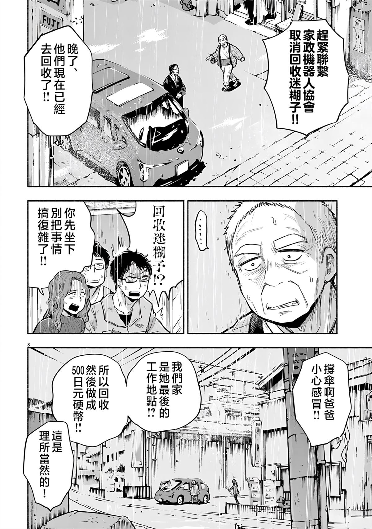 第8页