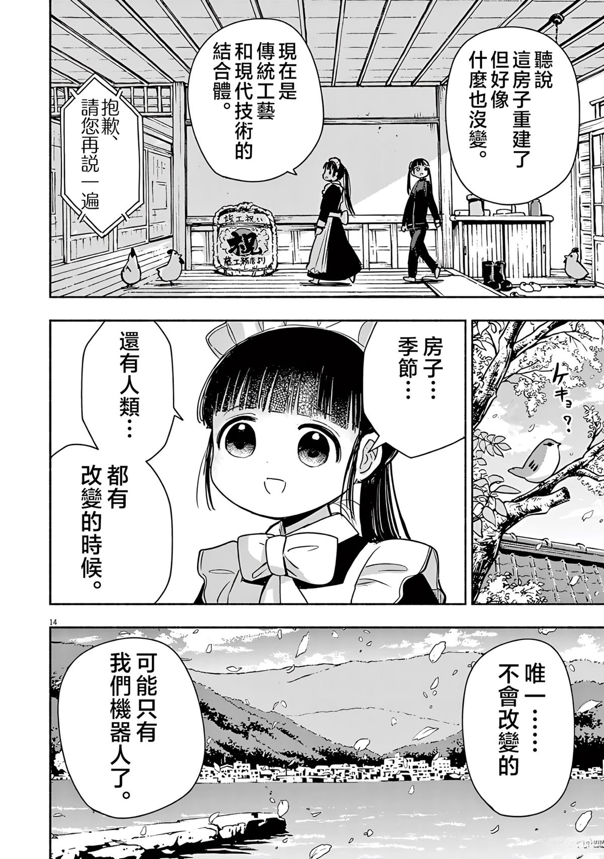 第13页