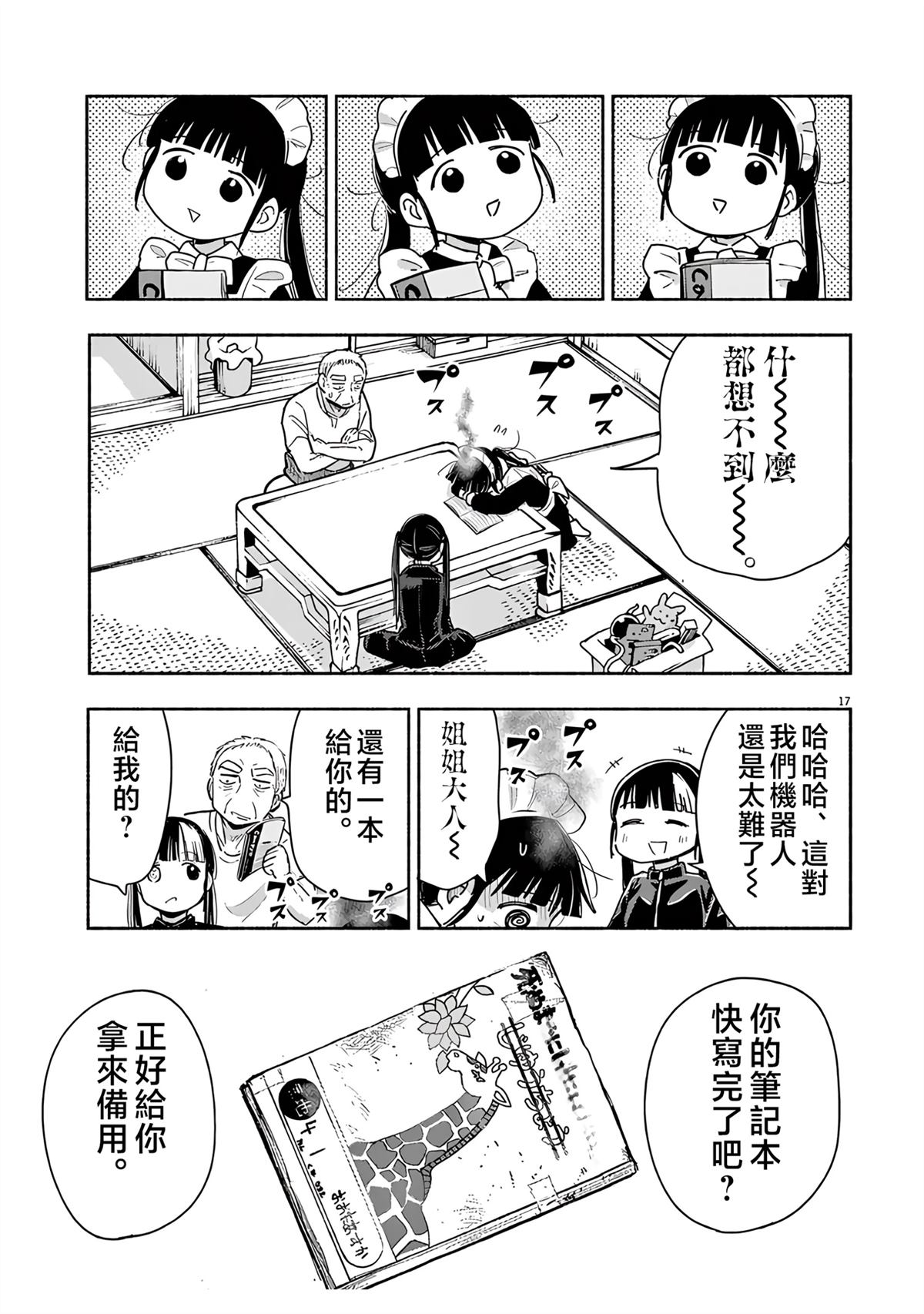 第16页